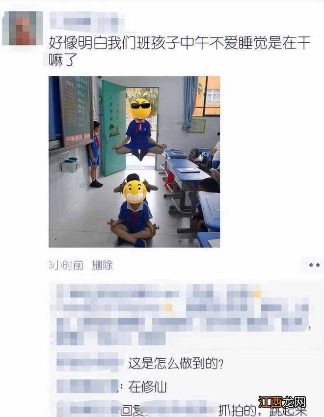 看着不苟言笑的老师，朋友圈里却是“吐槽达人”？这反差是真的绝