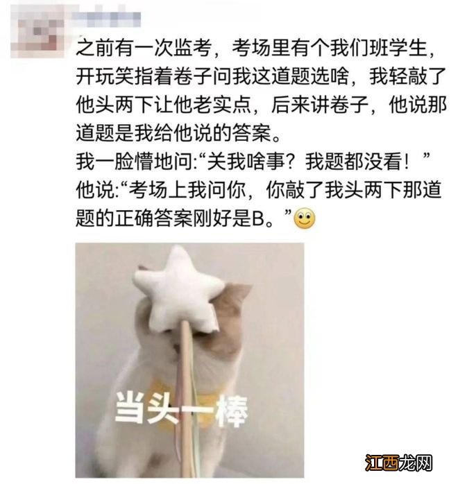 看着不苟言笑的老师，朋友圈里却是“吐槽达人”？这反差是真的绝