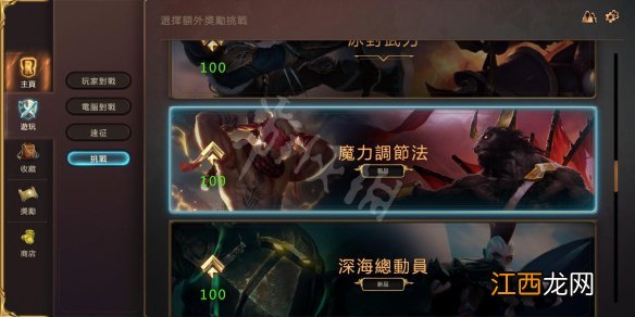 符文之地玩法模式有哪些 符文之地玩法模式介绍