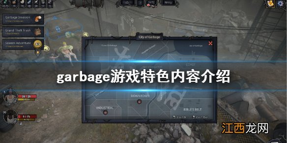 garbage游戏好玩吗 garbage游戏特色内容介绍