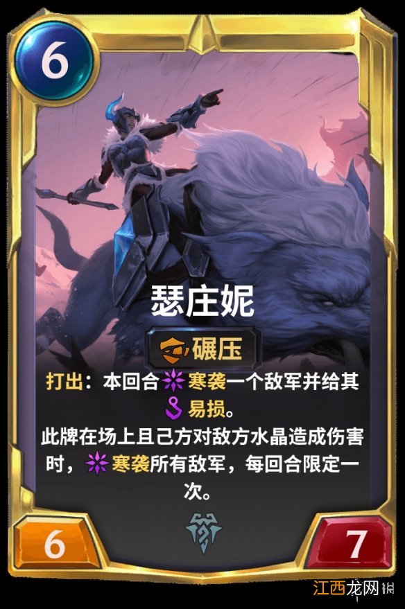 符文之地弗雷尔卓德橙卡一览 布隆