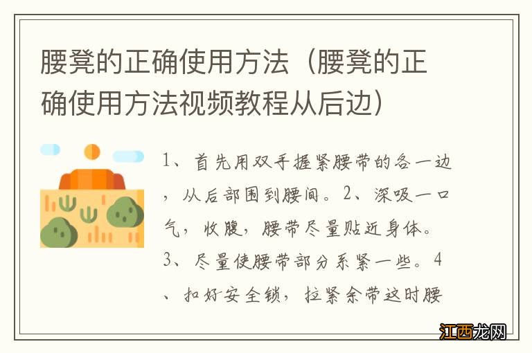 腰凳的正确使用方法视频教程从后边 腰凳的正确使用方法