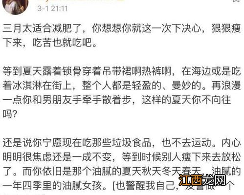 48岁的女人怎么减肥 疑难解答