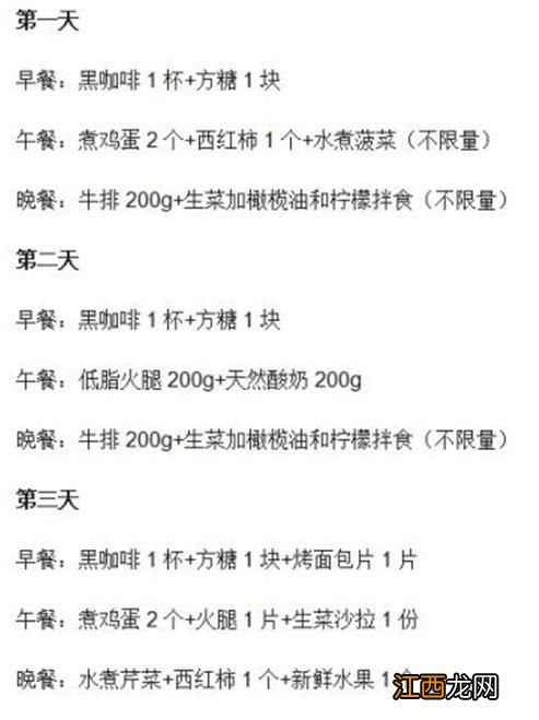 48岁的女人怎么减肥 疑难解答
