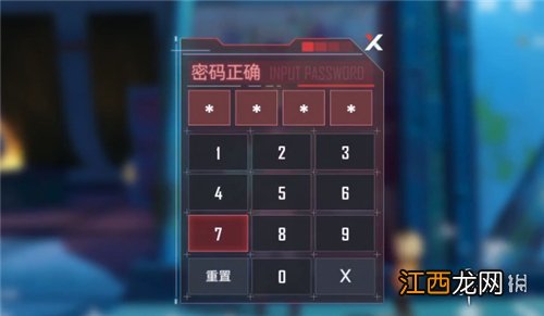 幻塔班吉斯密码锁密码是多少 幻塔班吉斯密码锁密码一览