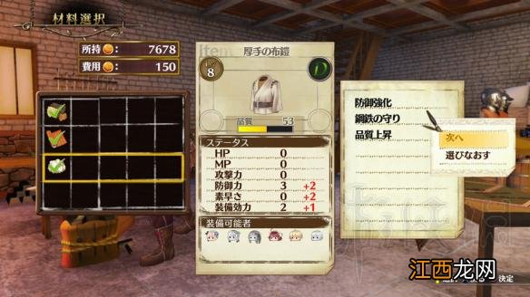 莉蒂与丝尔的工作室武器装备锻造系统介绍 可以锻造装备吗