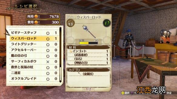 莉蒂与丝尔的工作室武器装备锻造系统介绍 可以锻造装备吗