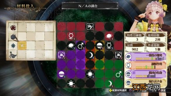 莉蒂与丝尔的工作室炼金技巧图文详解 怎么炼金