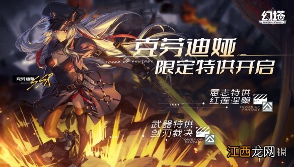 幻塔红莲刀怎么样 幻塔红莲刀用法及抽取建议