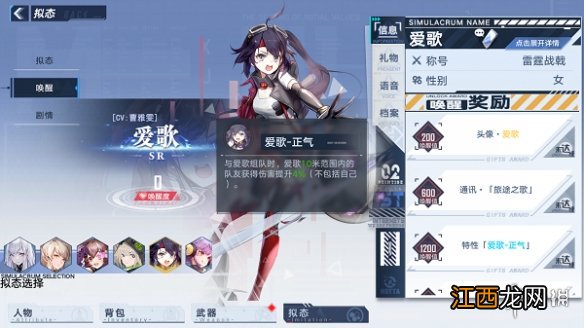 幻塔拟态角色怎么送礼 幻塔拟态角色喜好礼物一览