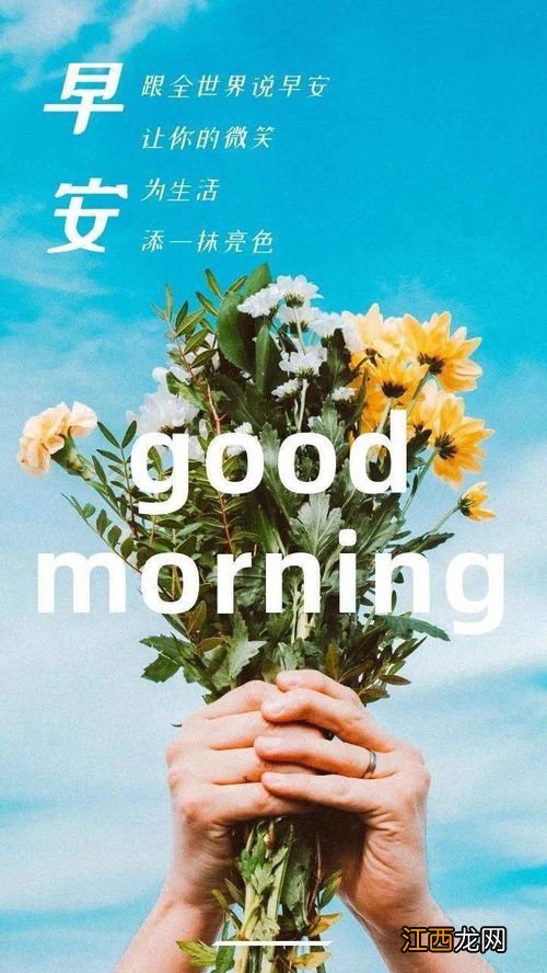 2023四月早安第一天朋友圈说说 2023四月早安第一天朋友圈说说有哪些