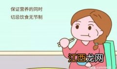 把握孕妇注意事项