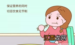 把握孕妇注意事项