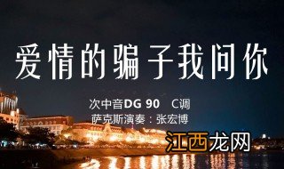 公虾米闽南歌叫什么 原歌词是什么