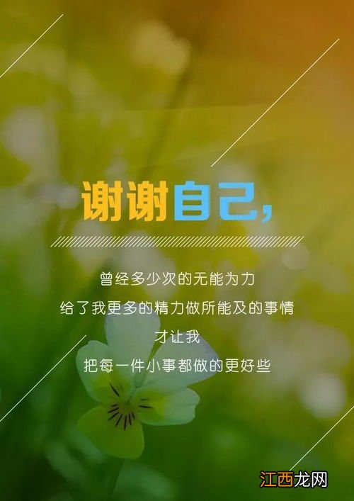 2022全网最火的句子 适合发朋友圈最火的句子