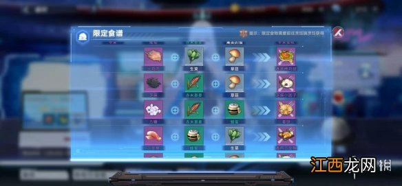 幻塔艾达咖啡馆食谱有哪些 幻塔艾伦咖啡馆食谱大全