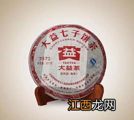 大益7572年份怎么看