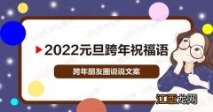 2022年朋友圈文案 2022年的朋友圈文案句子精选