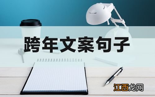 2022年朋友圈文案 2022年的朋友圈文案句子精选