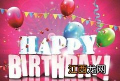 2022年生日最火的祝福 生日祝福语范例