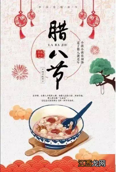 2022腊八节送长辈的温暖祝福语 腊八节送长辈的祝福语有哪些