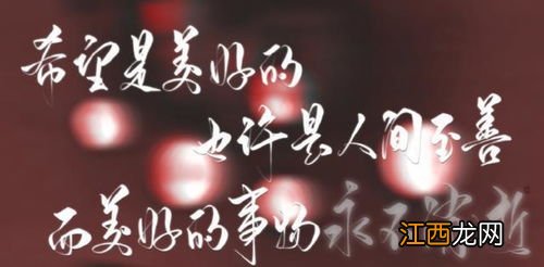 让心情变好的句子 有哪些句子可以写出美好的心情