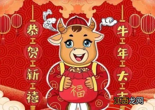 2021丑牛年的祝福语 适合牛年的祝福语
