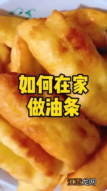 自己在家怎么做油条视频