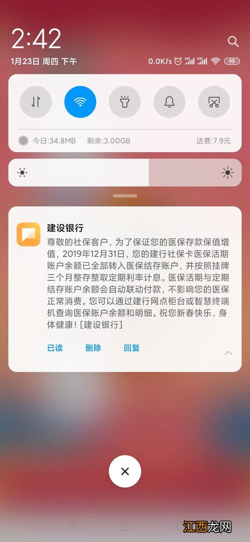 医保只能用建设银行付吗