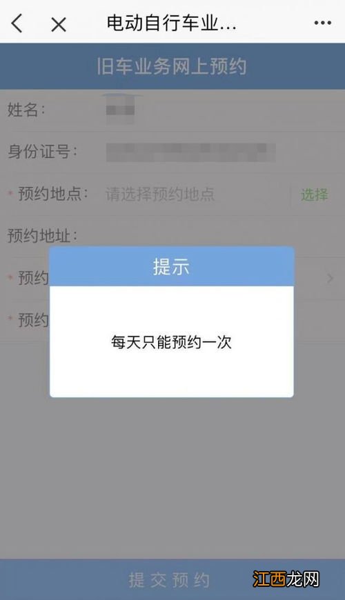 电动车换牌怎么预约