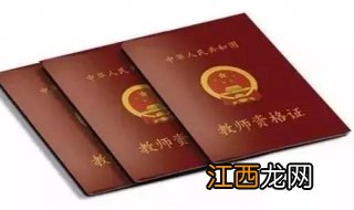 中小学教师资格证：我们可以怎么考？