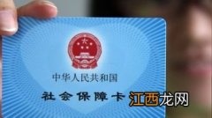 上海新社保卡有什么功能