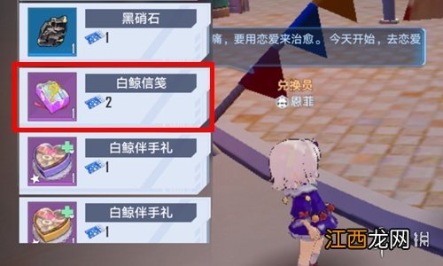 幻塔玫瑰信笺怎么获得 幻塔玫瑰信笺获取方法