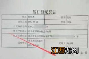 外地户口孩子入学条件是什么