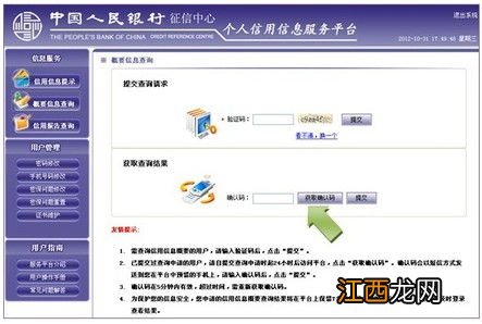 信用记录不良怎么消除