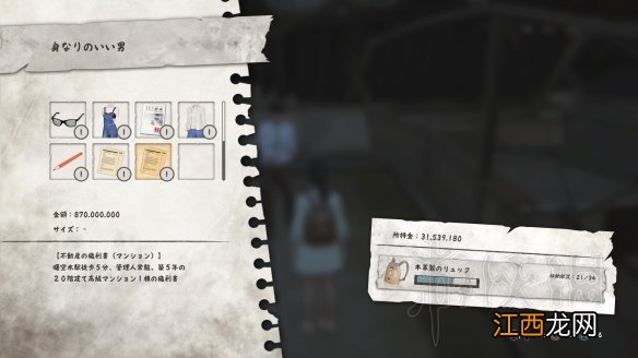 绝体绝命都市4Plus指南针在哪 绝体绝命都市4指南针收集攻略