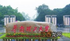 华南理工大学的校园环境怎么样