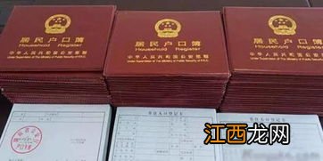 入户佛山户口条件2019