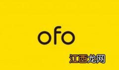 ofo押金怎么退？按照步骤试一下