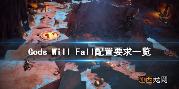 Gods Will Fall配置要求高吗 Gods Will Fall配置要求一览