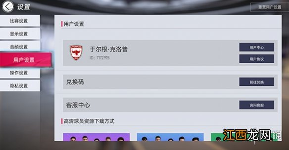 绿茵信仰礼包码怎么兑换 绿茵信仰礼包兑换码使用方法