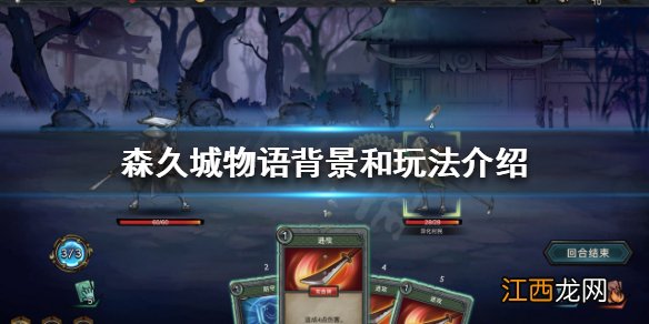 森久城物语怎么玩 背景和玩法介绍