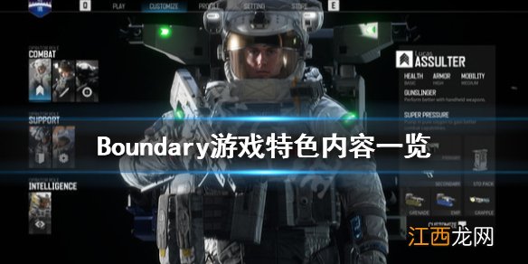 边境游戏怎么样 Boundary游戏特色内容一览