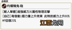 地城邂逅记忆憧憬伤害怎么算 地城邂逅记忆憧憬伤害计算方法介绍