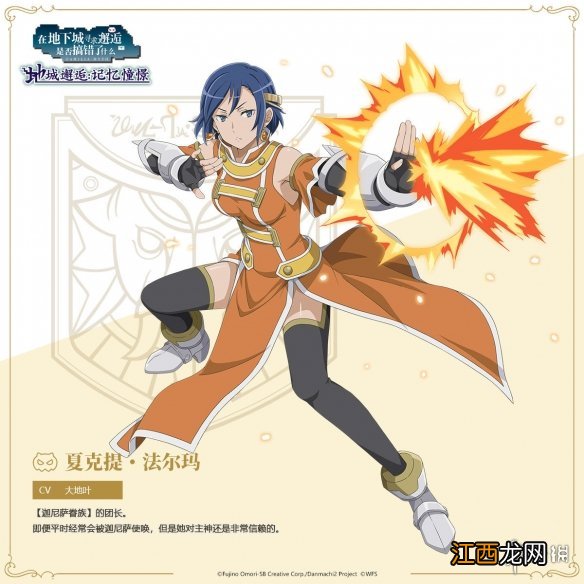 地城邂逅记忆憧憬夏克提是谁 地城邂逅记忆憧憬夏克提背景故事介绍