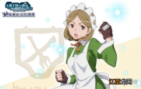 地城邂逅记忆憧憬露诺娃怎么样 地城邂逅记忆憧憬露诺娃背景故事介绍