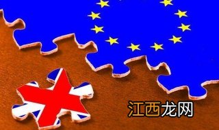 英国脱欧