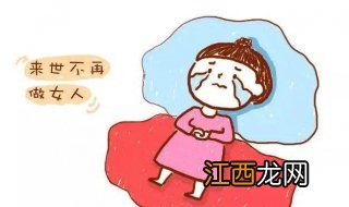 月经周期不调怎么办