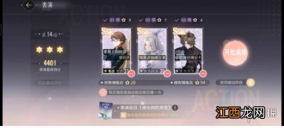 绝对演绎微尔纳的来信第一部怎么过 绝对演绎微尔纳的来信第一部过关攻略