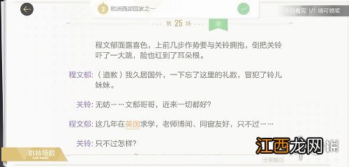 绝对演绎十字路口线索一览 绝对演绎十字路口剧本线索是什么